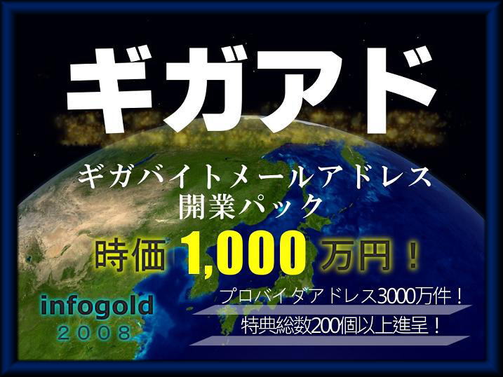 ���[���A�h���X�����̔��A�����A�h�A�M�K�A�h